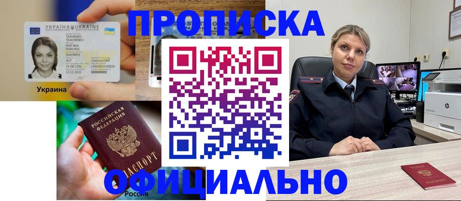 пропишу в квартире в Высоковске