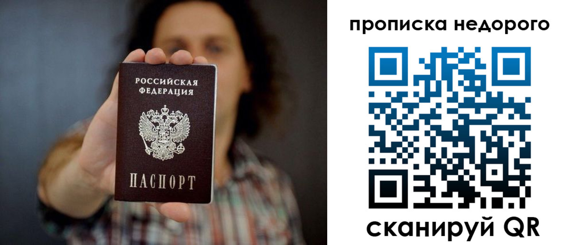временная регистрация в квартире в Высоковске