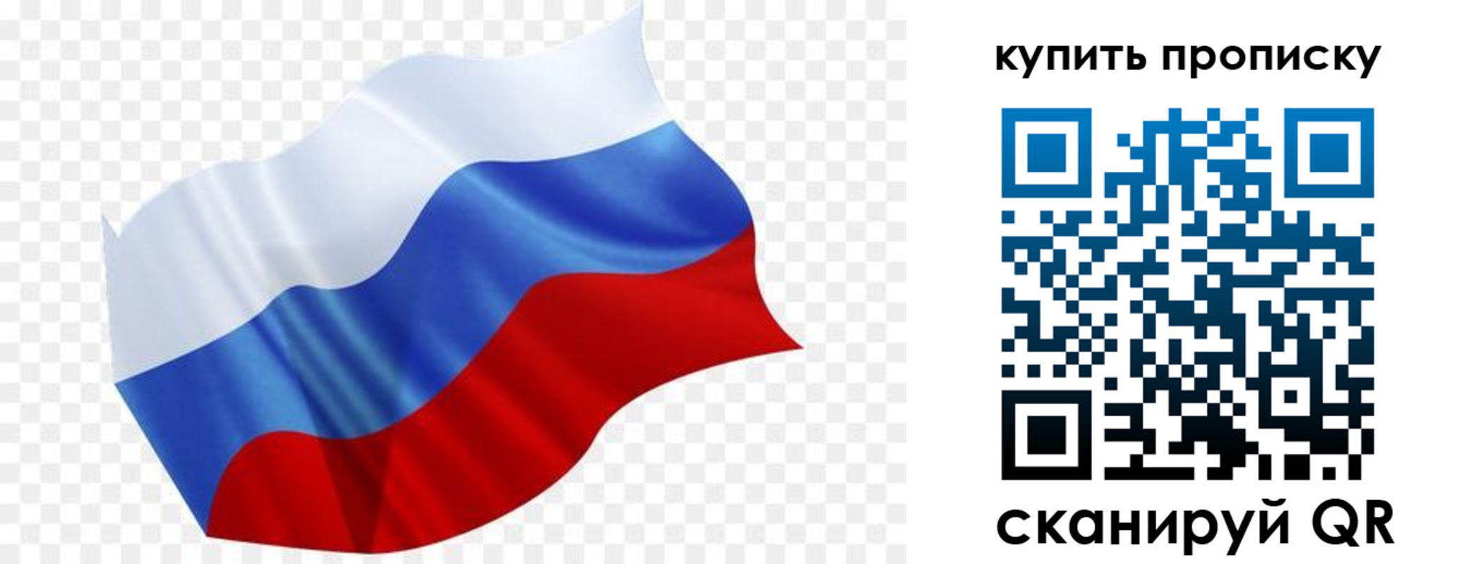 временная прописка в Высоковске