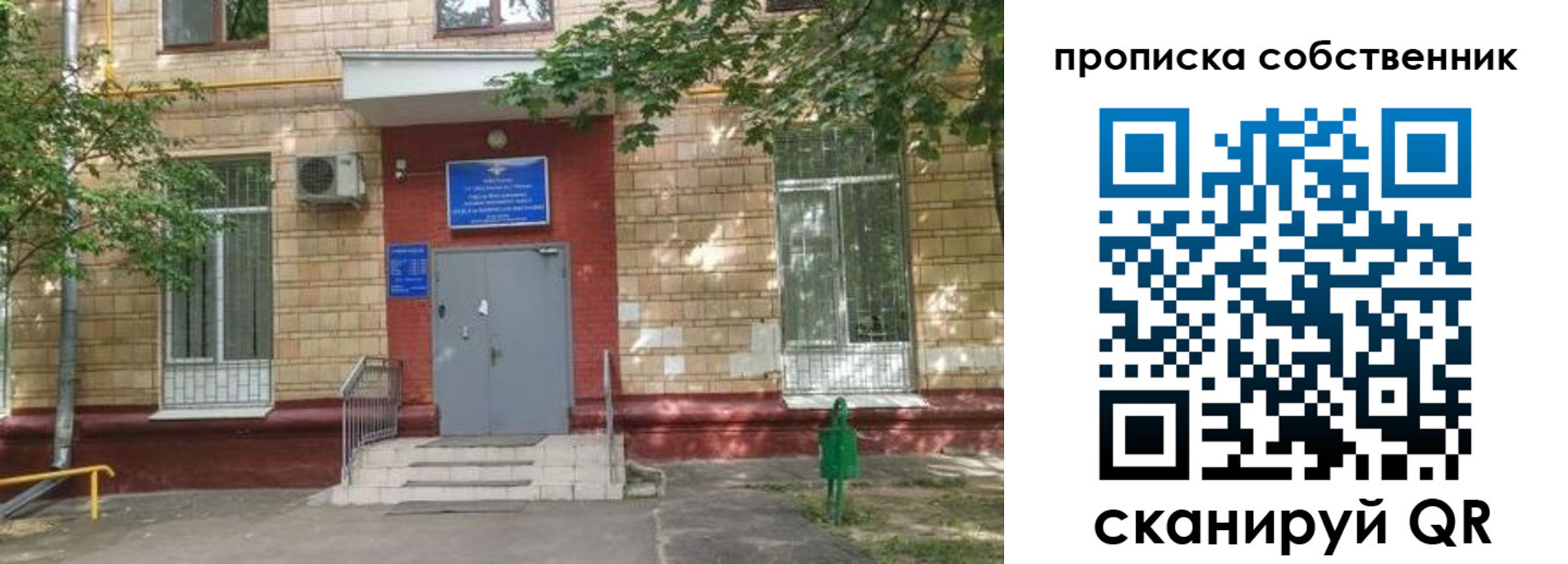 временная регистрация надежно в Высоковске