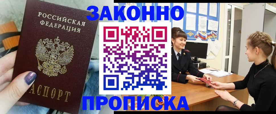 временная регистрация поиск в Высоковске