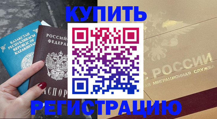 временная регистрация госуслуги в Высоковске