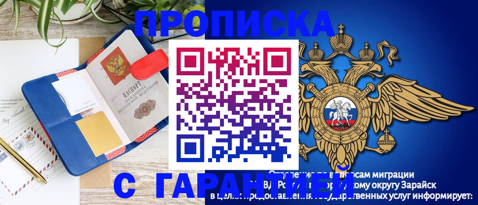 временная регистрация в квартире в Высоковске