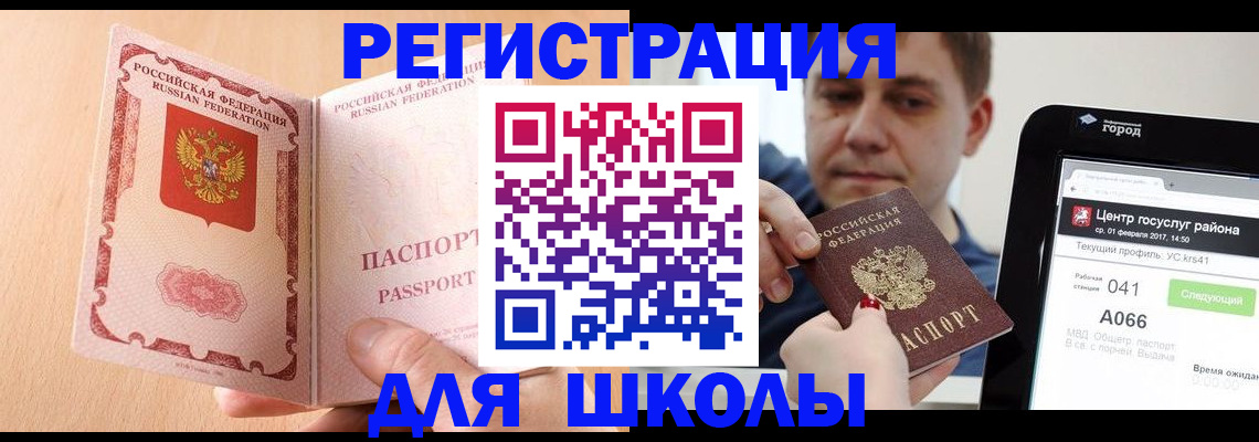 прописка регистрация в Высоковске